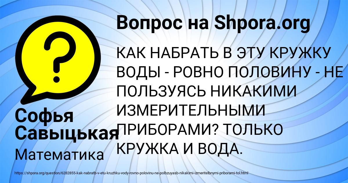 Картинка с текстом вопроса от пользователя Софья Савыцькая