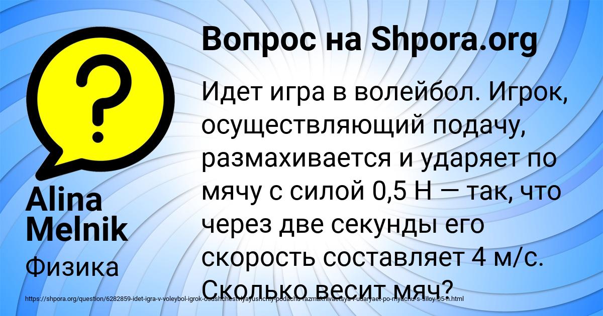 Картинка с текстом вопроса от пользователя Alina Melnik