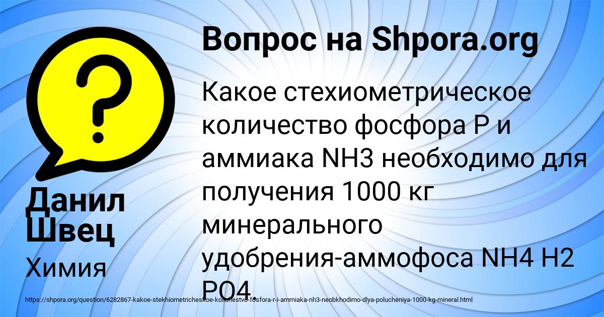 Картинка с текстом вопроса от пользователя Данил Швец