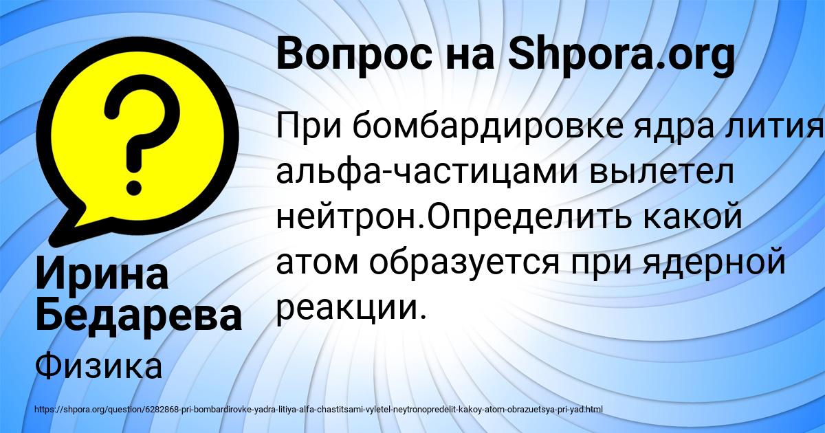 Картинка с текстом вопроса от пользователя Ирина Бедарева
