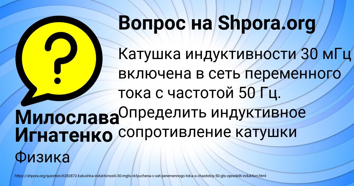 Картинка с текстом вопроса от пользователя Милослава Игнатенко