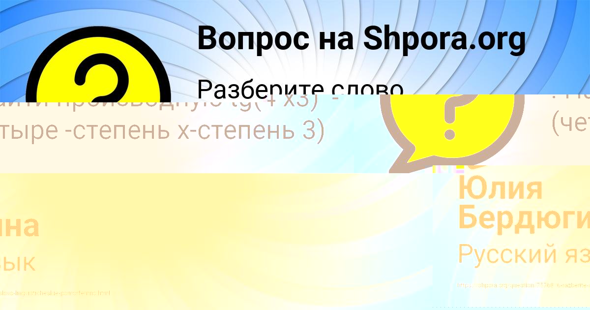 Картинка с текстом вопроса от пользователя Иван Некрасов