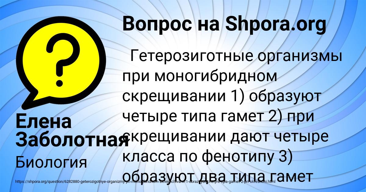 Картинка с текстом вопроса от пользователя Елена Заболотная