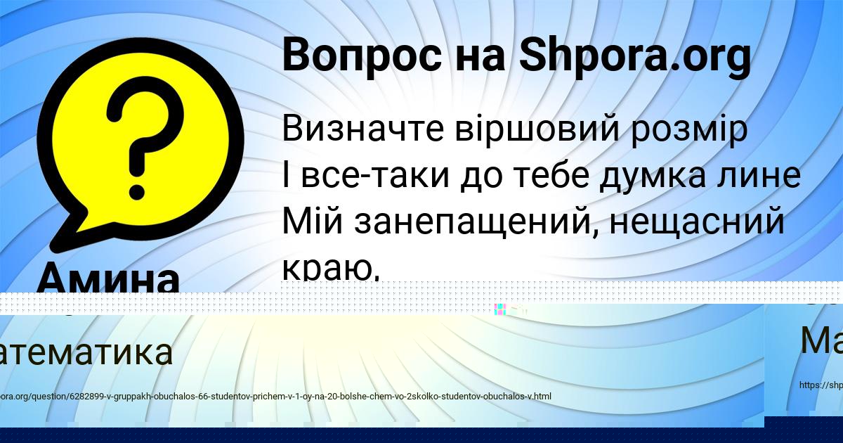 Картинка с текстом вопроса от пользователя дмитрий заплаткин