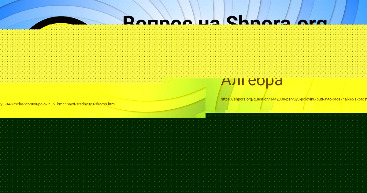 Картинка с текстом вопроса от пользователя BODYA BERESTNEV