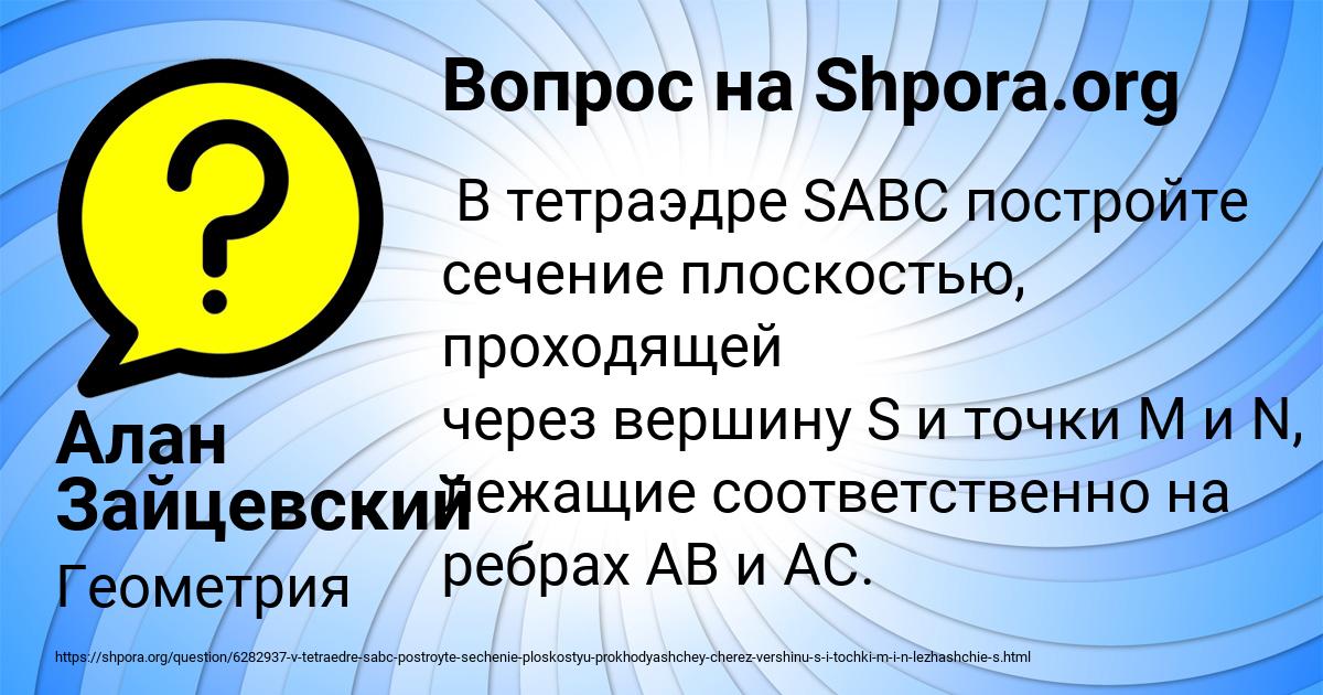 Картинка с текстом вопроса от пользователя Алан Зайцевский