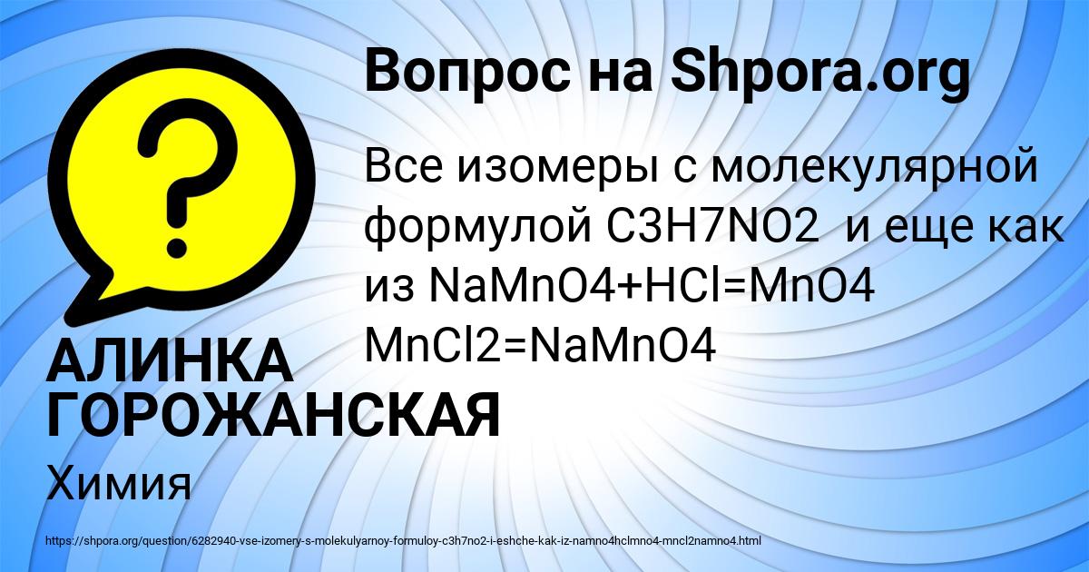 Картинка с текстом вопроса от пользователя АЛИНКА ГОРОЖАНСКАЯ