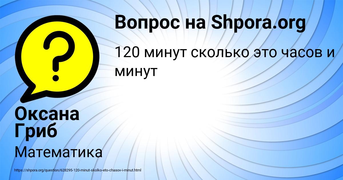 Картинка с текстом вопроса от пользователя Оксана Гриб