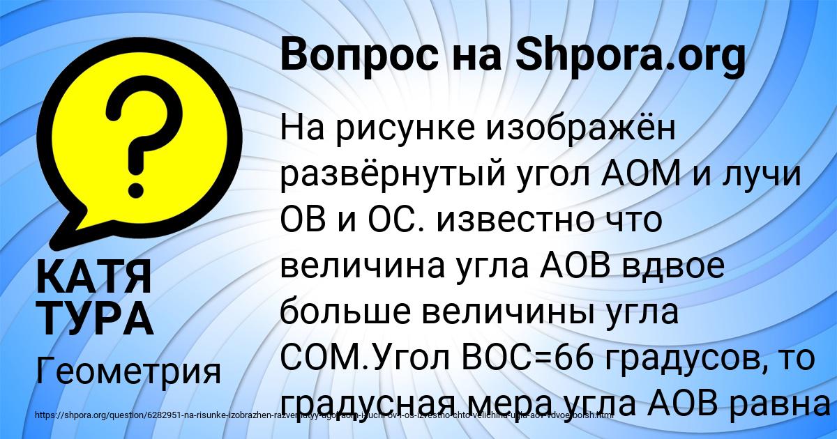 Картинка с текстом вопроса от пользователя КАТЯ ТУРА