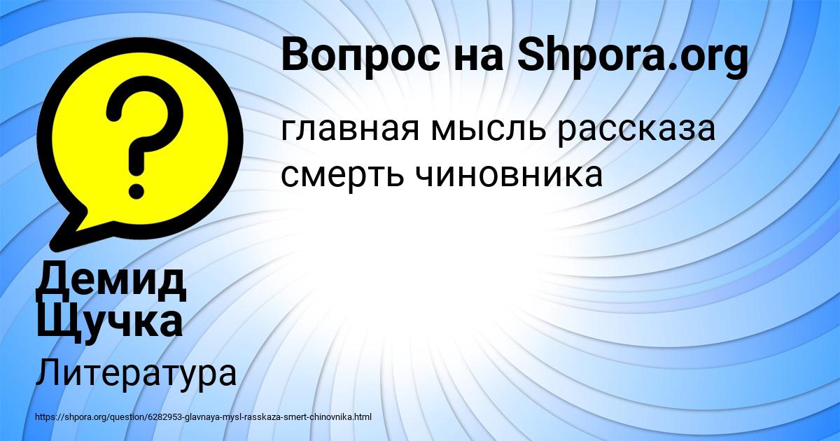 Картинка с текстом вопроса от пользователя Демид Щучка