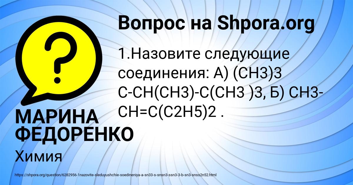 Картинка с текстом вопроса от пользователя МАРИНА ФЕДОРЕНКО