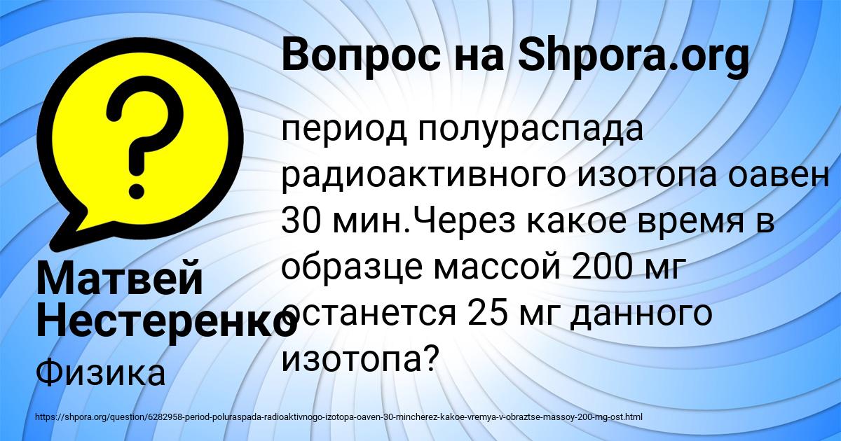 Картинка с текстом вопроса от пользователя Матвей Нестеренко