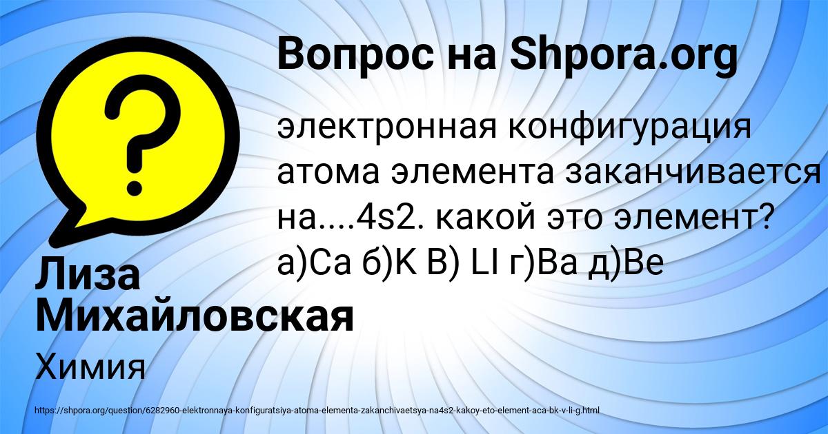 Картинка с текстом вопроса от пользователя Лиза Михайловская