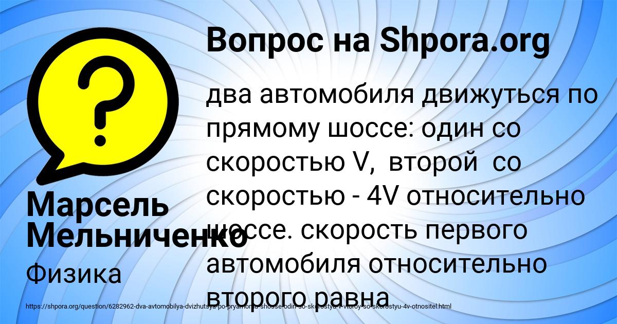 Картинка с текстом вопроса от пользователя Марсель Мельниченко