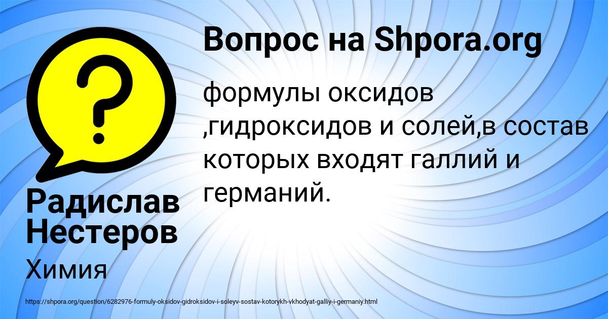 Картинка с текстом вопроса от пользователя Радислав Нестеров