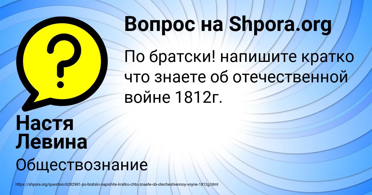 Картинка с текстом вопроса от пользователя Настя Левина