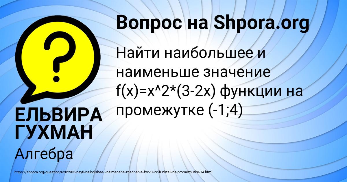 Картинка с текстом вопроса от пользователя ЕЛЬВИРА ГУХМАН