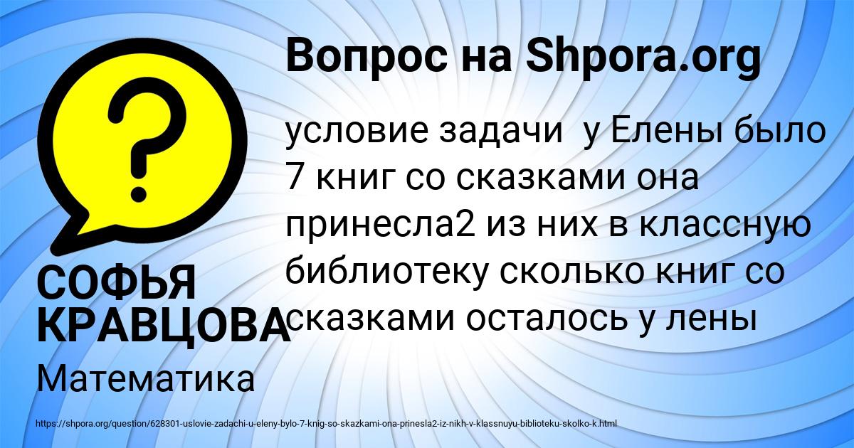 Картинка с текстом вопроса от пользователя СОФЬЯ КРАВЦОВА