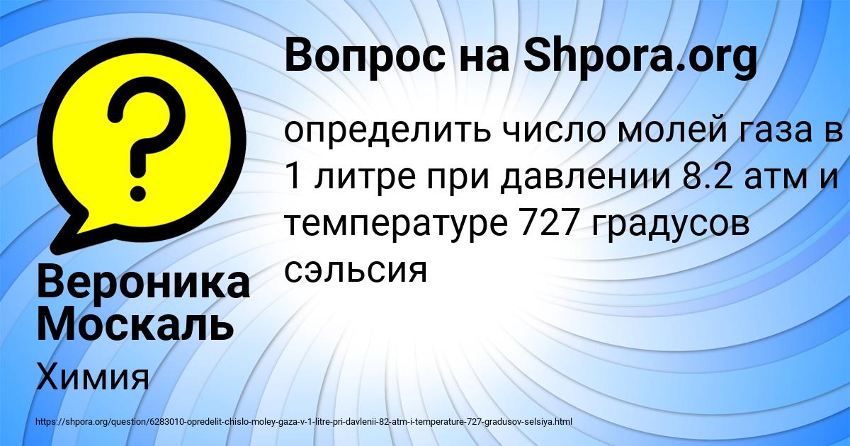 Картинка с текстом вопроса от пользователя Вероника Москаль