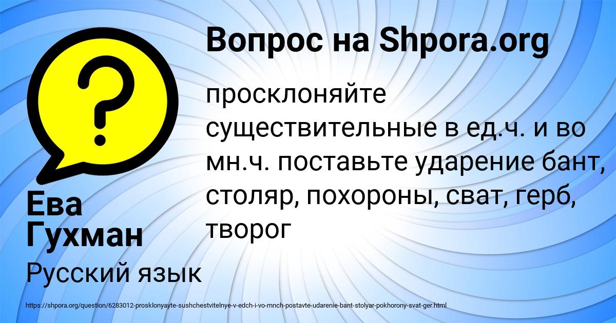 Картинка с текстом вопроса от пользователя Ева Гухман