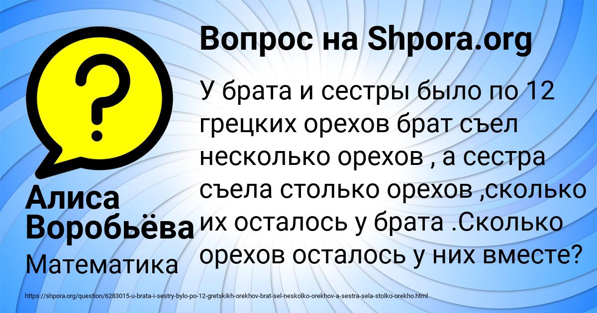 Картинка с текстом вопроса от пользователя Алиса Воробьёва