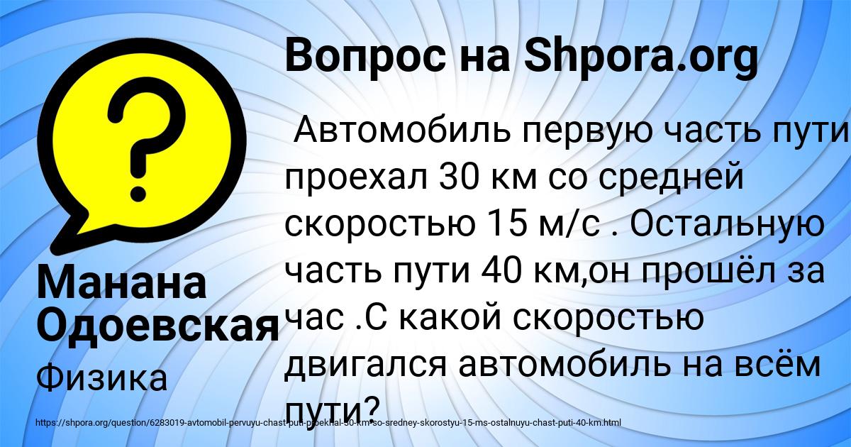 Картинка с текстом вопроса от пользователя Манана Одоевская