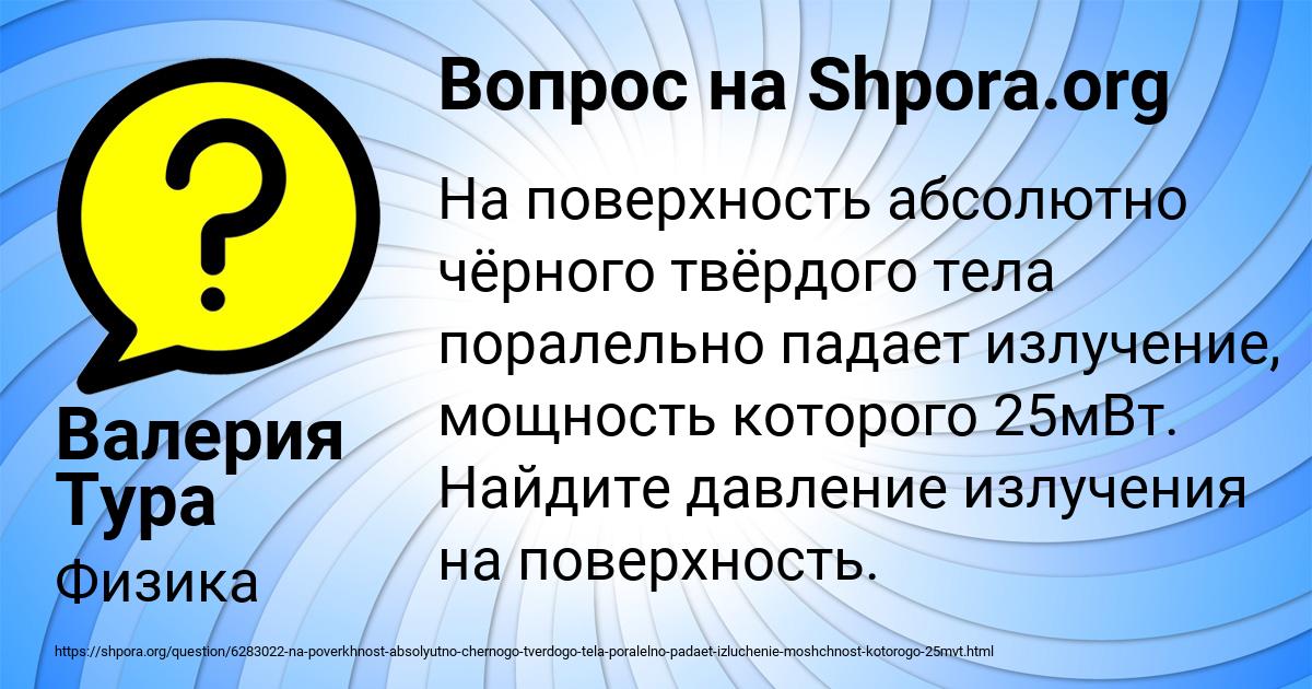 Картинка с текстом вопроса от пользователя Валерия Тура