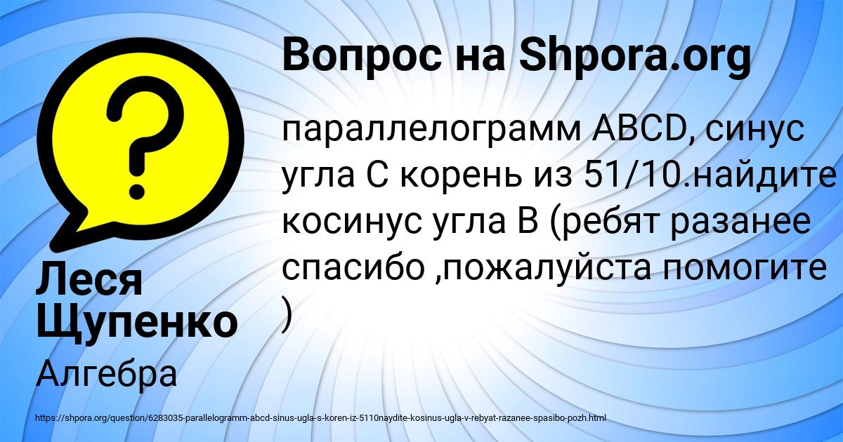 Картинка с текстом вопроса от пользователя Леся Щупенко