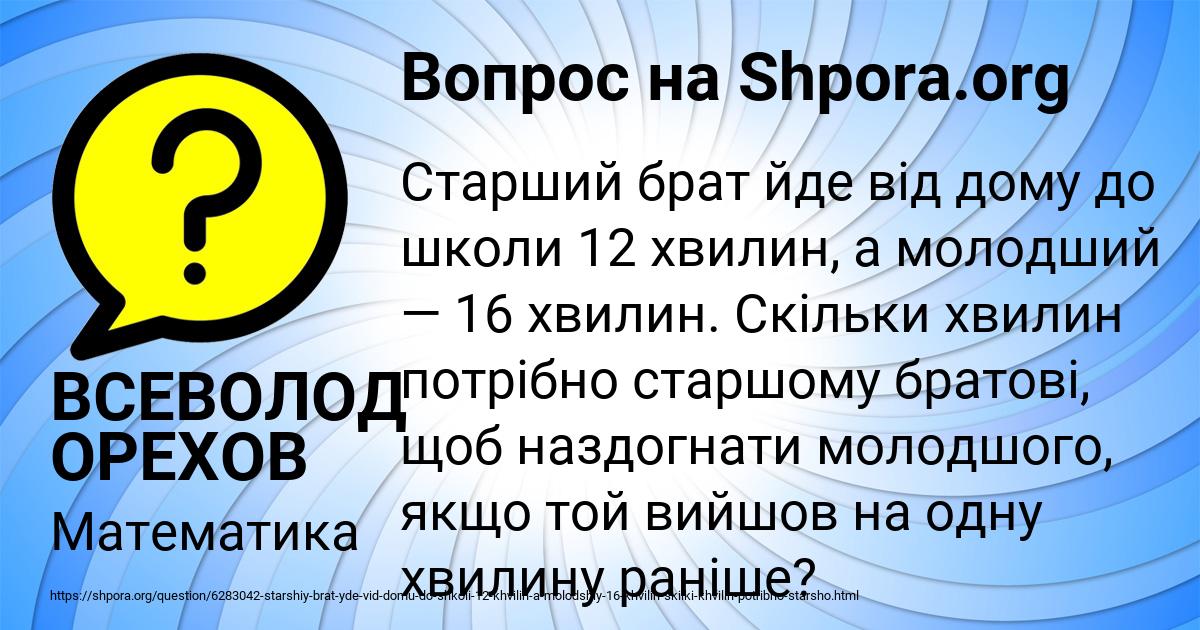 Картинка с текстом вопроса от пользователя ВСЕВОЛОД ОРЕХОВ