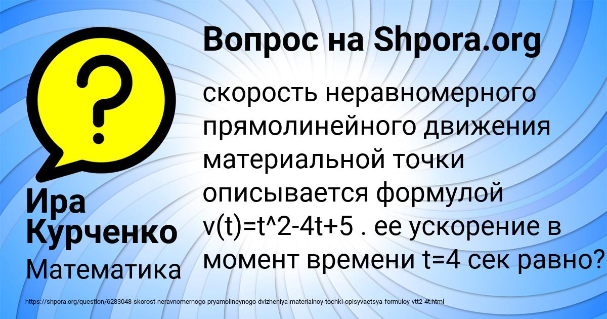 Картинка с текстом вопроса от пользователя Ира Курченко