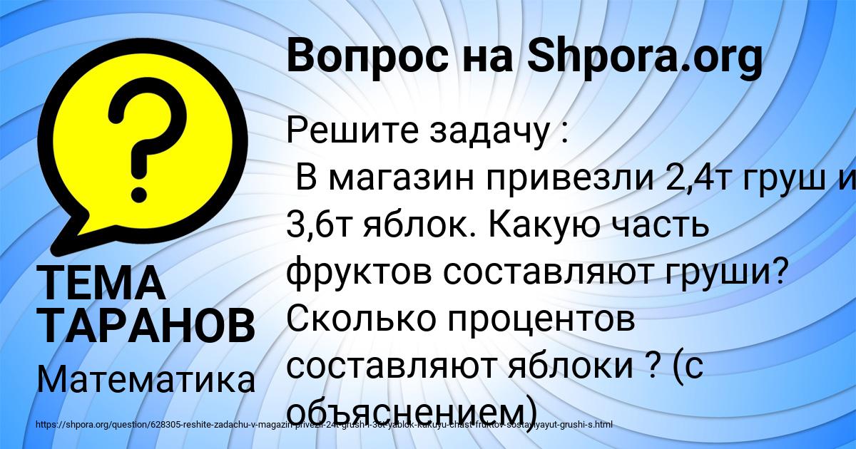 Картинка с текстом вопроса от пользователя ТЕМА ТАРАНОВ