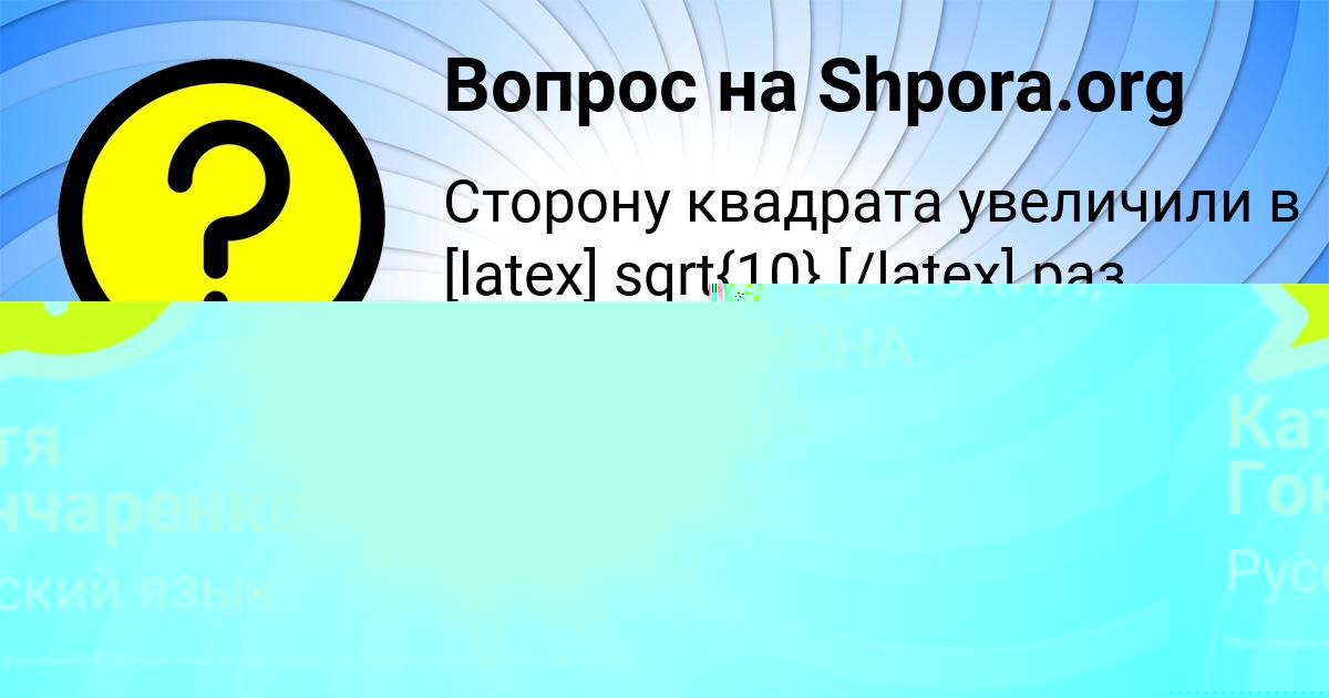 Картинка с текстом вопроса от пользователя АЛЕКСЕЙ СТЕЛЬМАШЕНКО