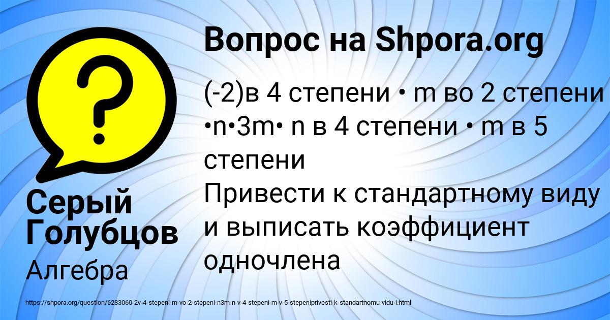 Картинка с текстом вопроса от пользователя Серый Голубцов