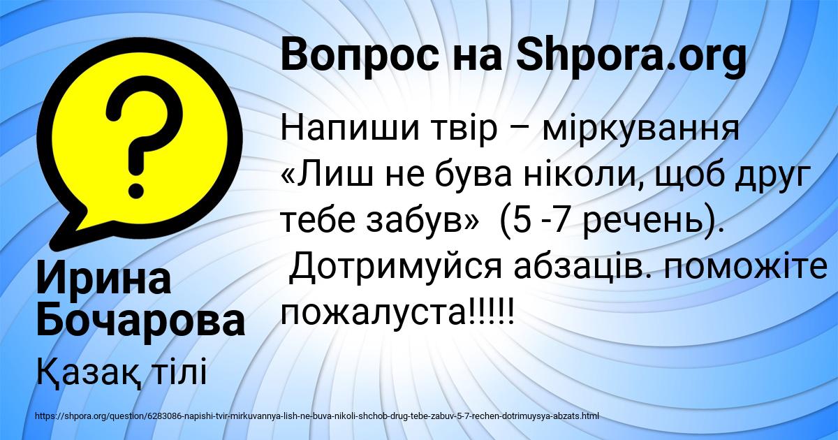 Картинка с текстом вопроса от пользователя Ирина Бочарова