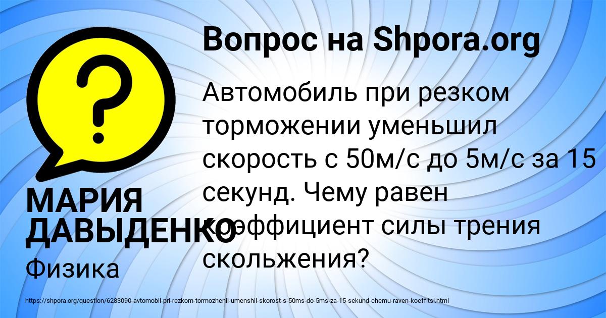 Картинка с текстом вопроса от пользователя МАРИЯ ДАВЫДЕНКО