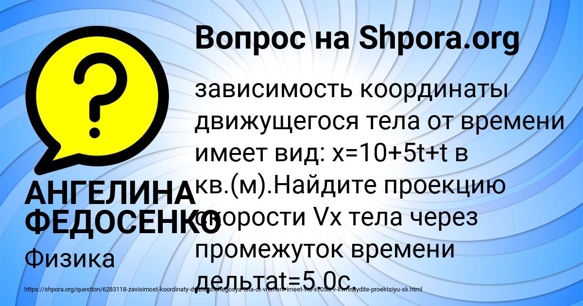 Картинка с текстом вопроса от пользователя АНГЕЛИНА ФЕДОСЕНКО