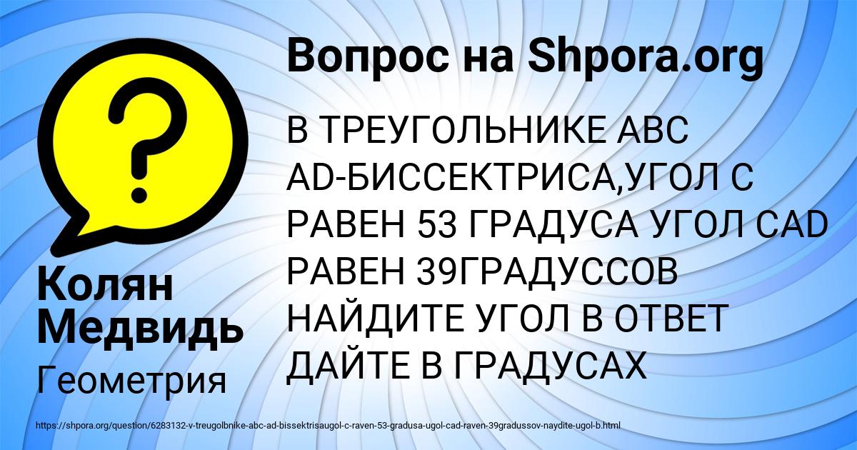 Картинка с текстом вопроса от пользователя Колян Медвидь