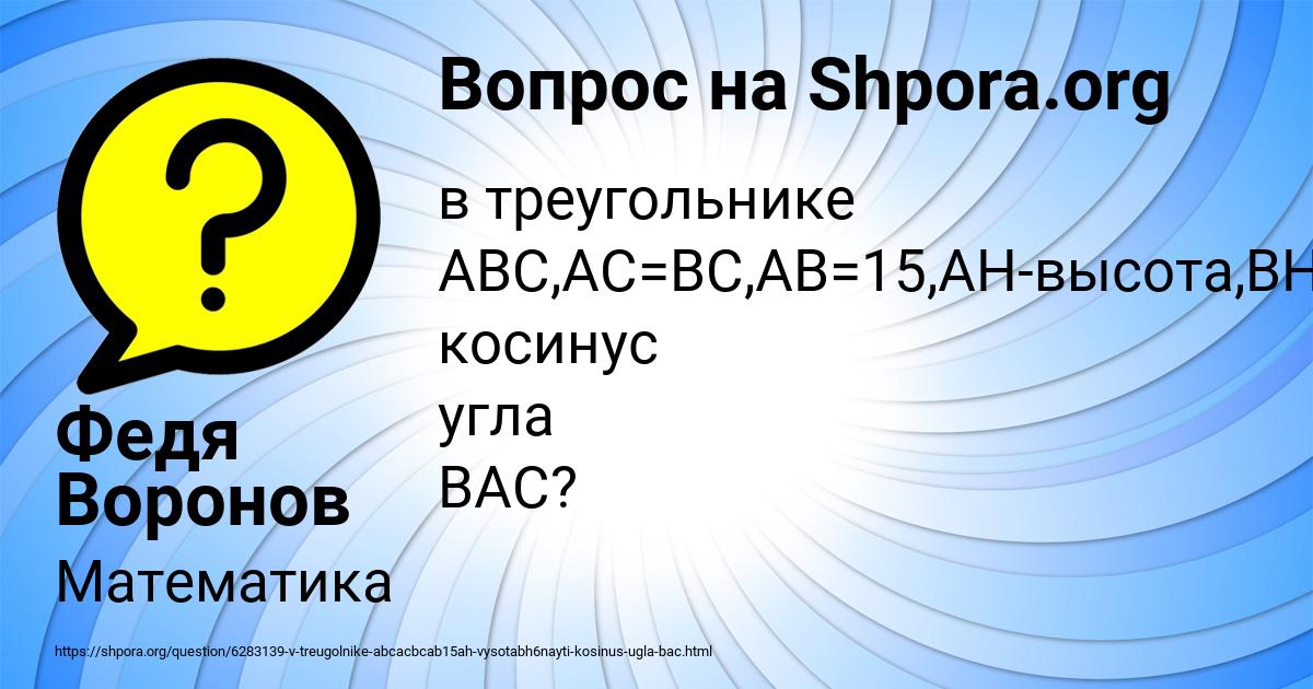 Картинка с текстом вопроса от пользователя Федя Воронов