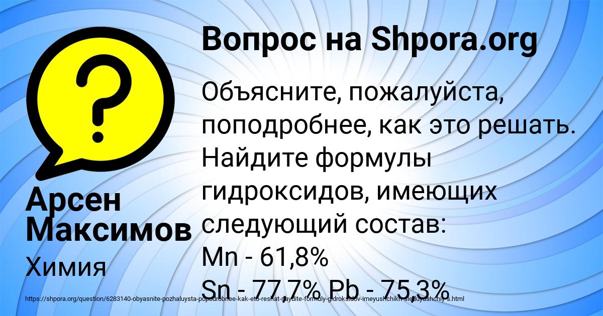 Картинка с текстом вопроса от пользователя Арсен Максимов