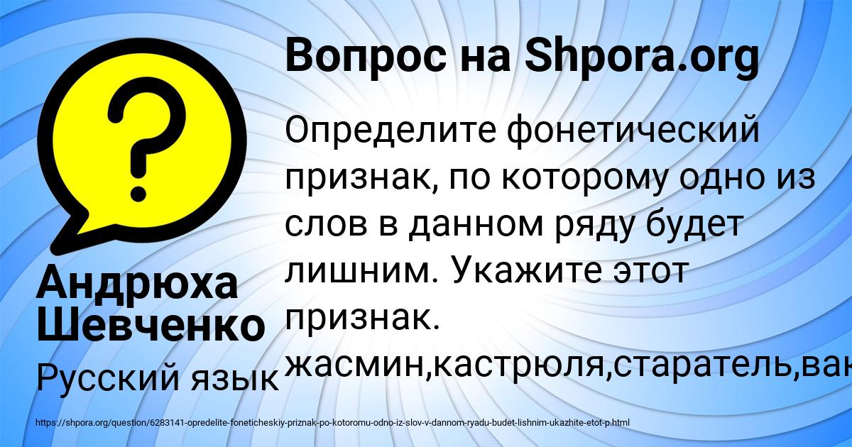 Картинка с текстом вопроса от пользователя Андрюха Шевченко