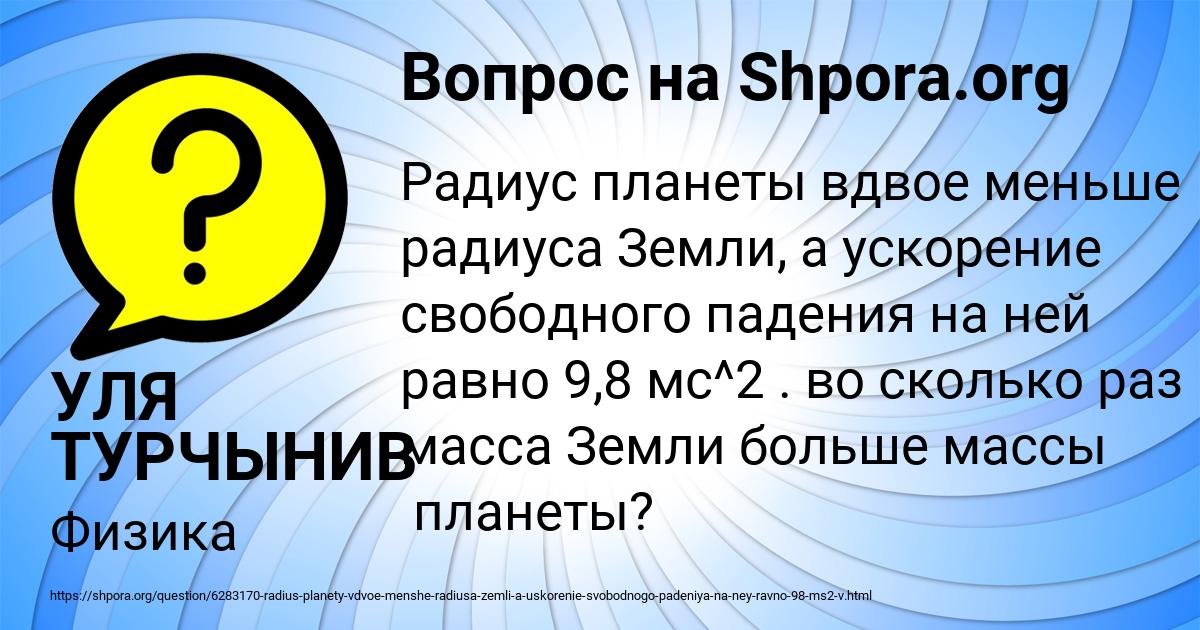 Картинка с текстом вопроса от пользователя УЛЯ ТУРЧЫНИВ