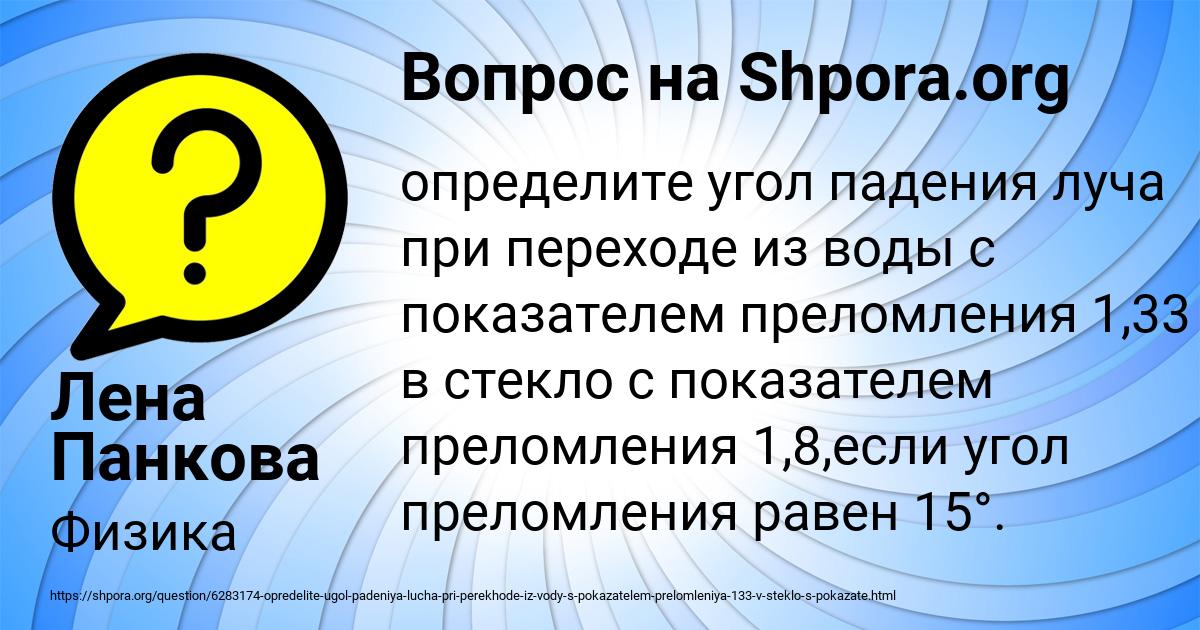 Картинка с текстом вопроса от пользователя Лена Панкова