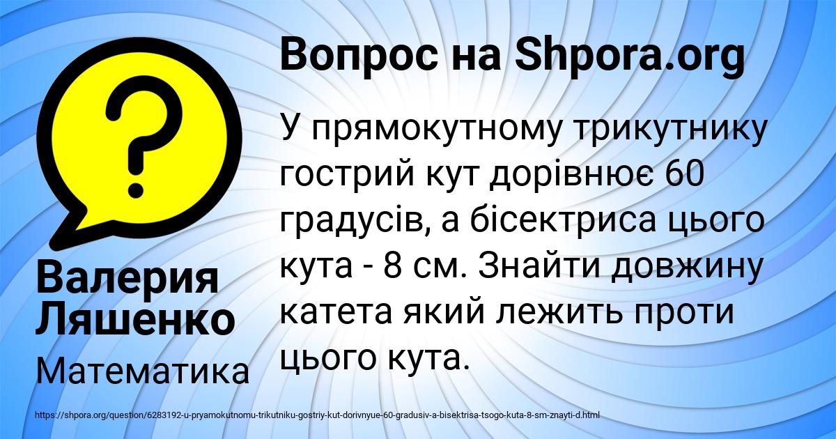 Картинка с текстом вопроса от пользователя Валерия Ляшенко