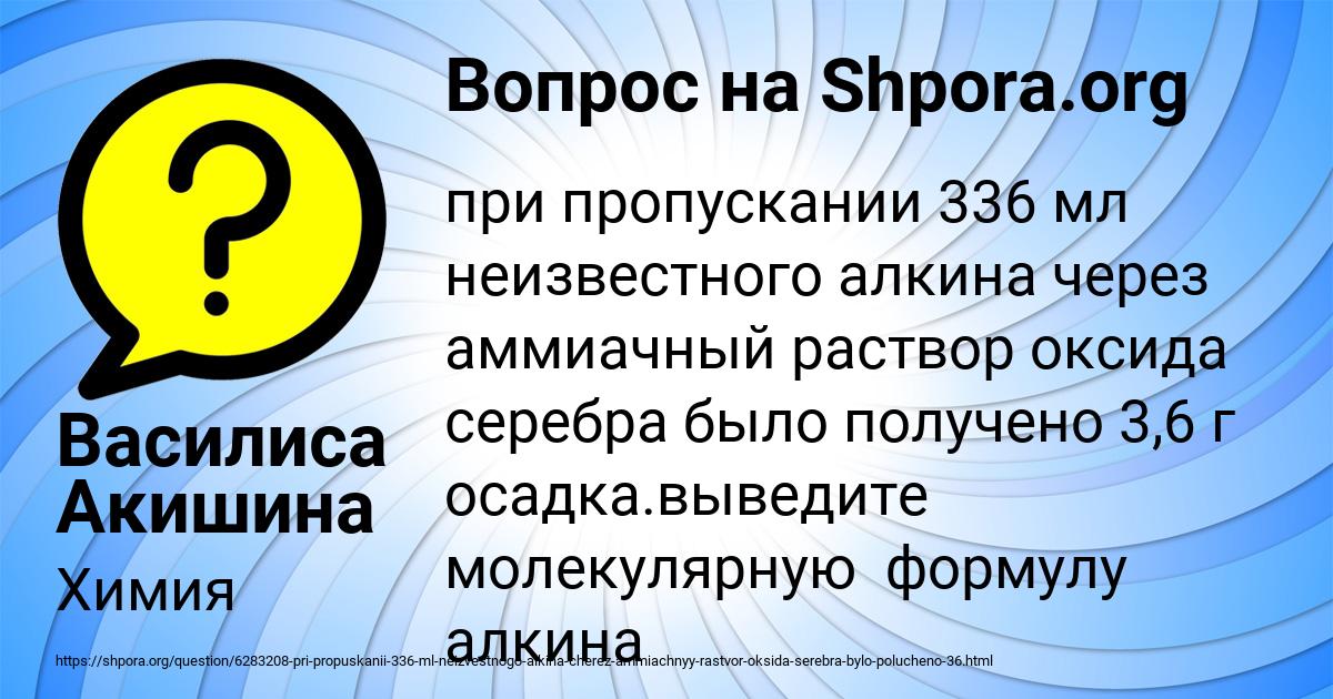 Картинка с текстом вопроса от пользователя Василиса Акишина