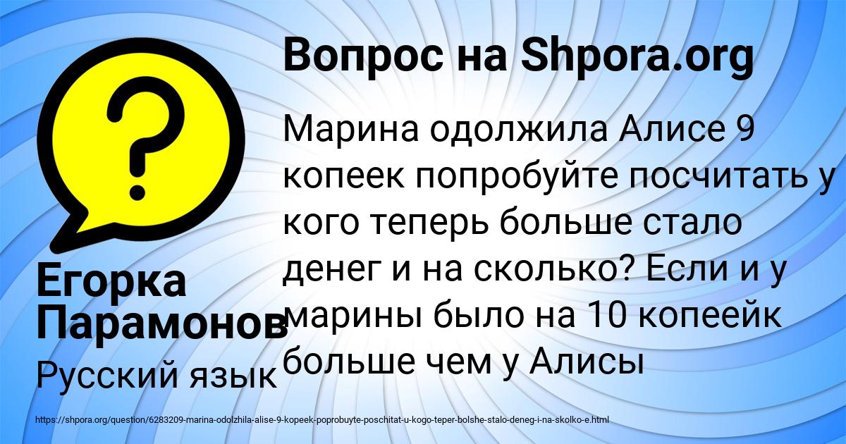 Картинка с текстом вопроса от пользователя Егорка Парамонов