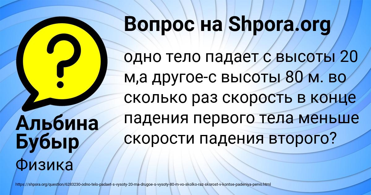 Картинка с текстом вопроса от пользователя Альбина Бубыр