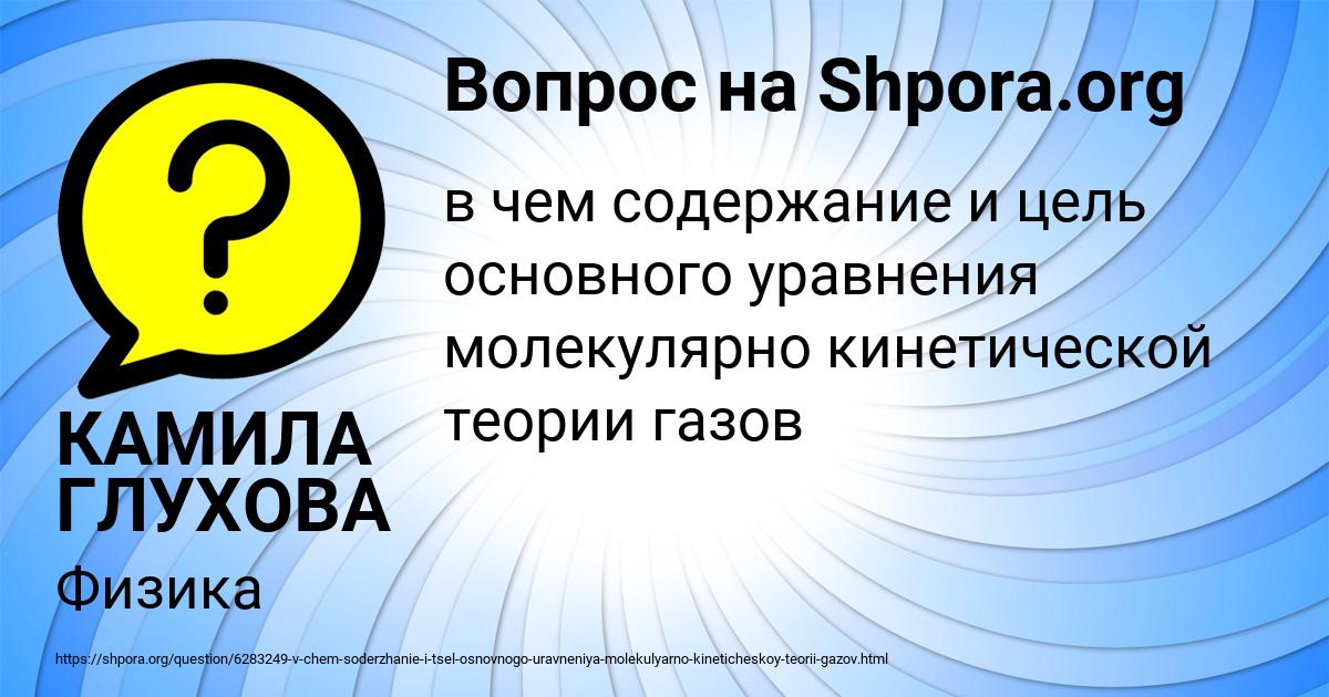 Картинка с текстом вопроса от пользователя КАМИЛА ГЛУХОВА