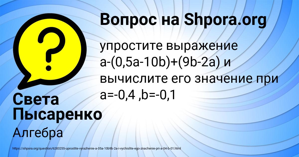 Картинка с текстом вопроса от пользователя Света Пысаренко