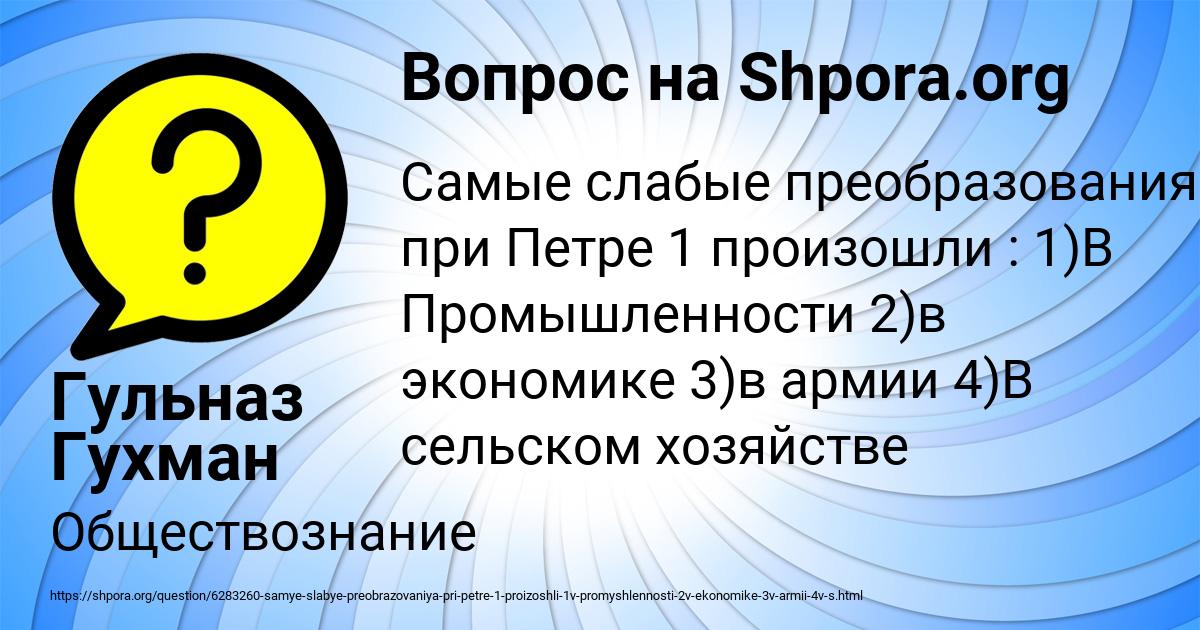 Картинка с текстом вопроса от пользователя Гульназ Гухман