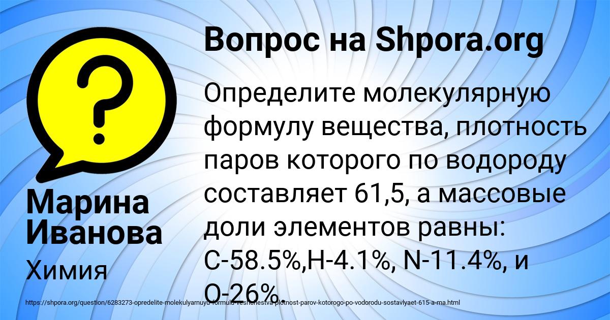 Картинка с текстом вопроса от пользователя Марина Иванова